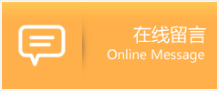 遵义物流在线留言