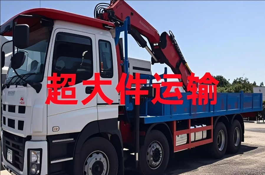 遵义超大件运输